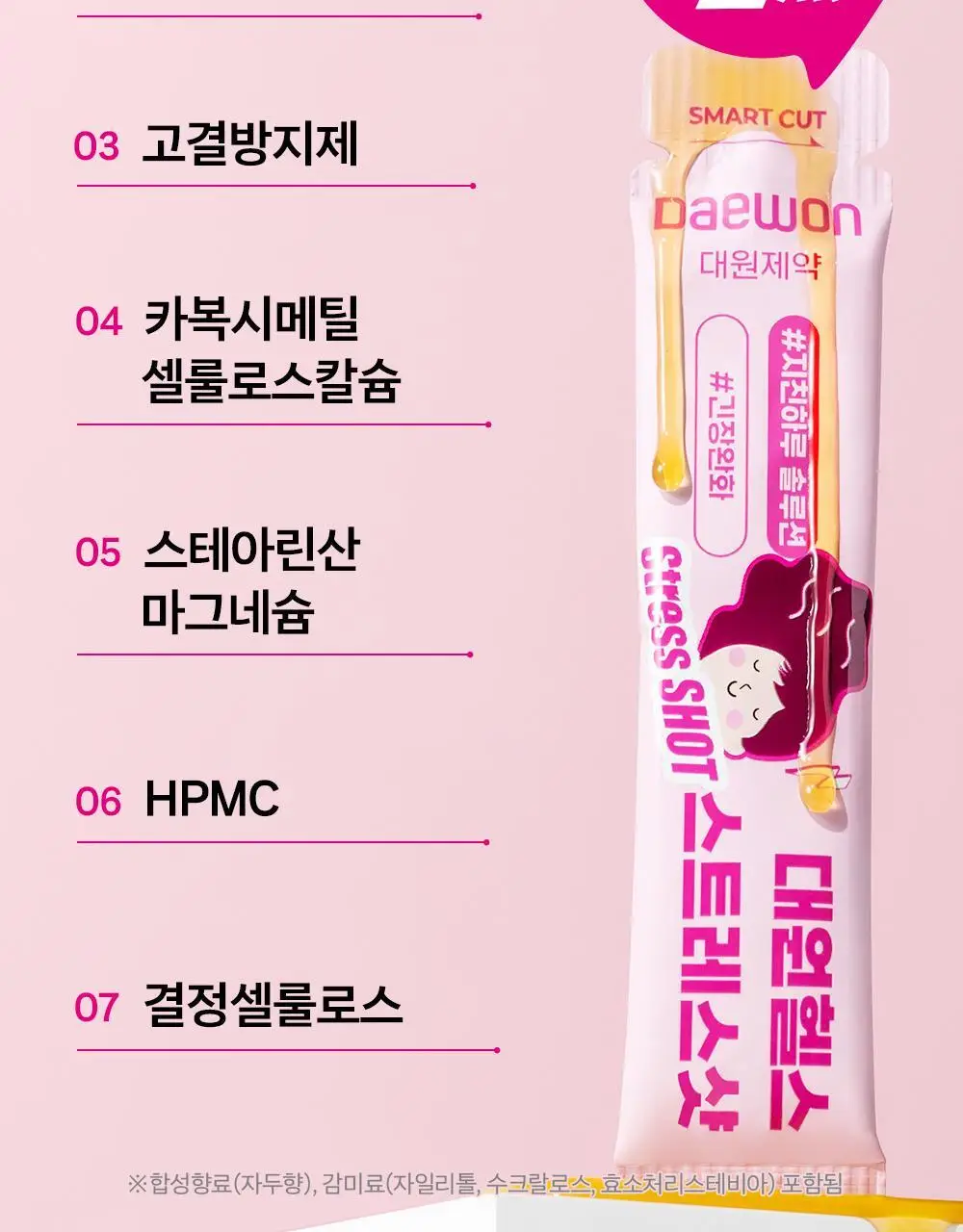 [올영단독/긴장완화] 대원제약 대원헬스 스트레스샷 20g x 12포 (12일분) 상세페이지 12